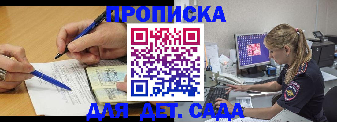 временная регистрация поиск в Оренбургской области