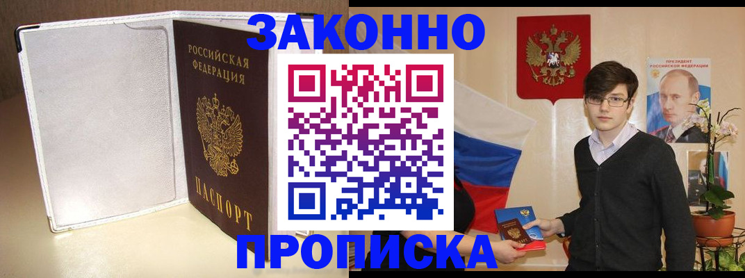 временная регистрация поиск в Оренбургской области