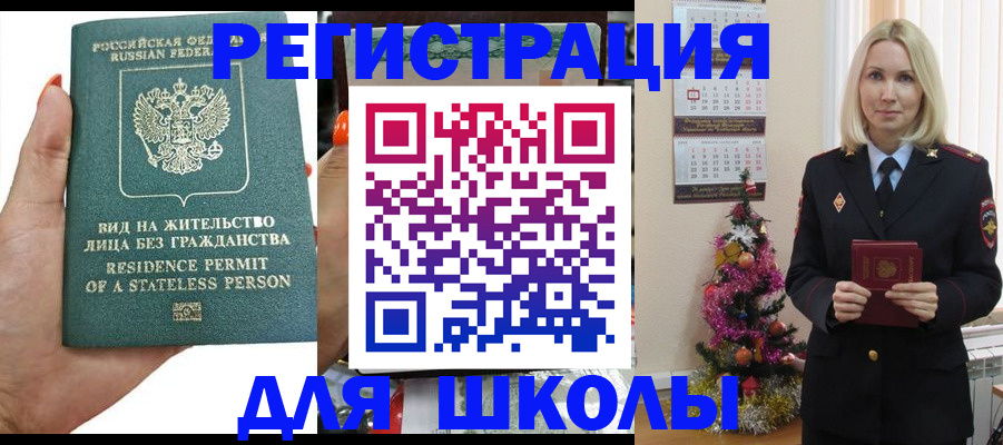 временная регистрация собственник в Оренбургской области