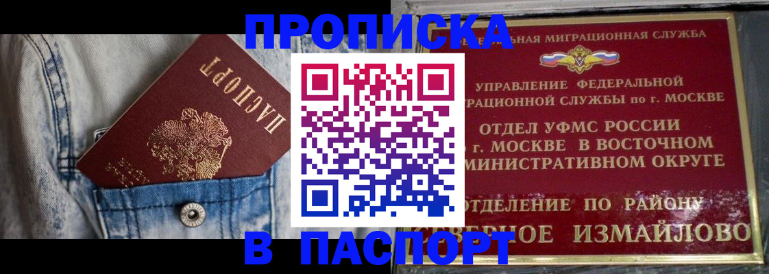 временная регистрация 2025 в Оренбургской области