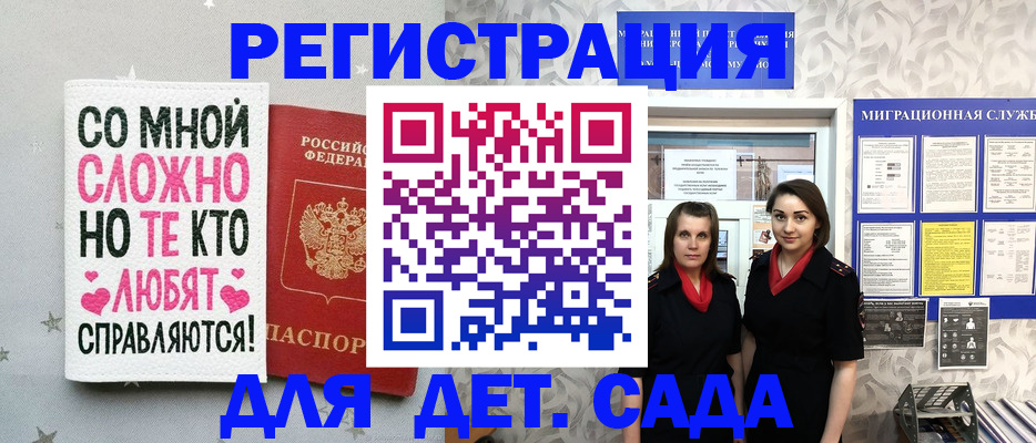 прописка регистрация в Оренбургской области